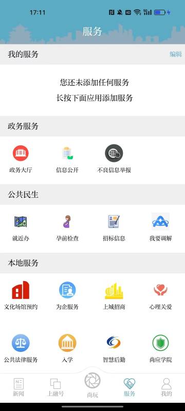 上城发布介绍图