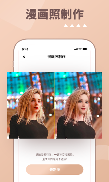 照片时光机介绍图