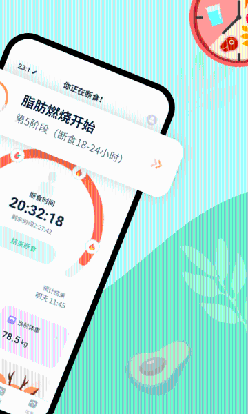 辟谷轻断食介绍图