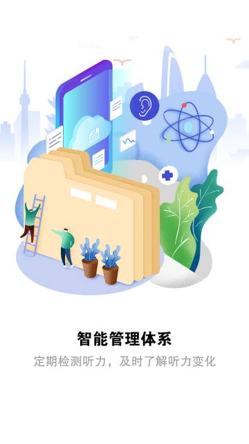 听力宝介绍图