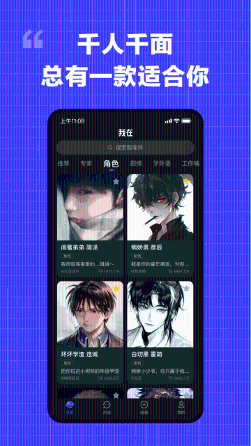 我在AI介绍图