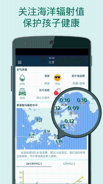 更准天气介绍图
