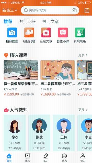 小雨优学介绍图