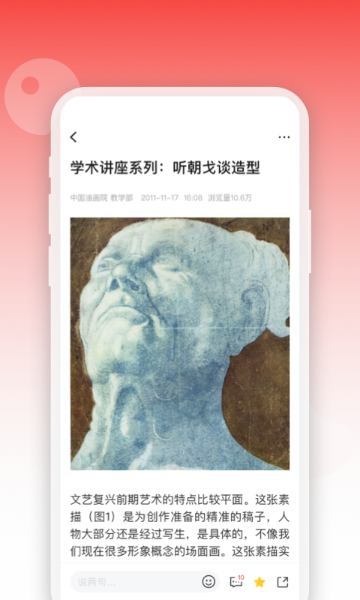 人民眼光介绍图