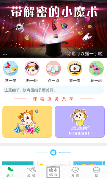 小鹿娃介绍图
