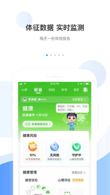 安顿介绍图