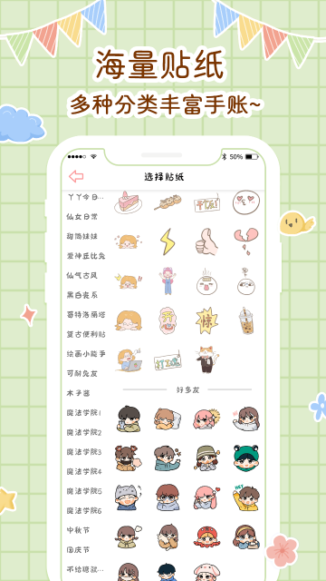 丫丫手帐介绍图