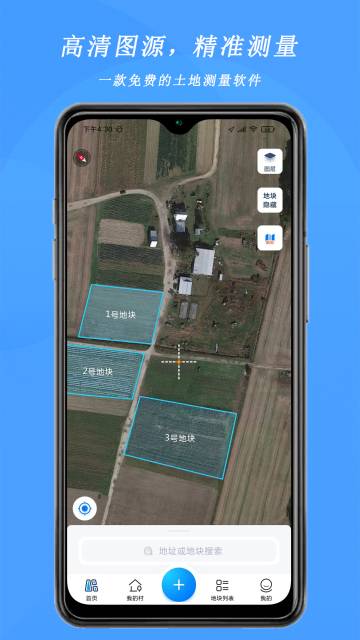 测亩宝介绍图