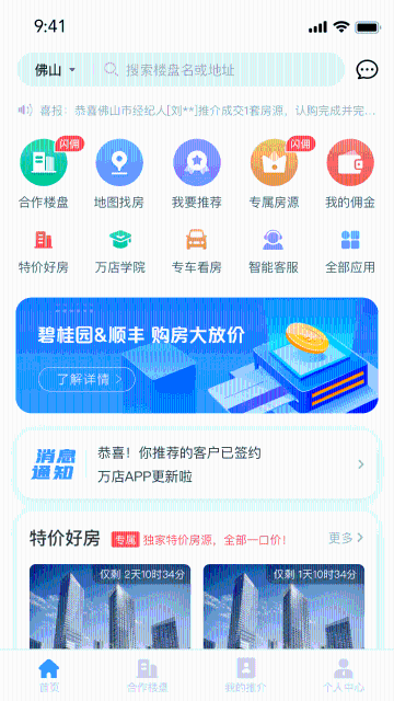 碧桂园凤凰同盟汇介绍图