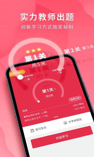 雅思单词斩介绍图