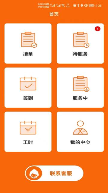 e家政阿姨端介绍图