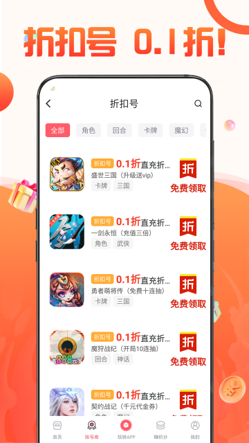 1号游戏福利介绍图