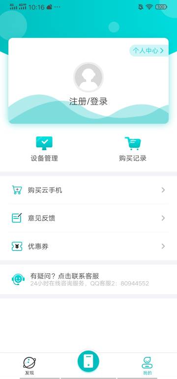 川川云手机介绍图