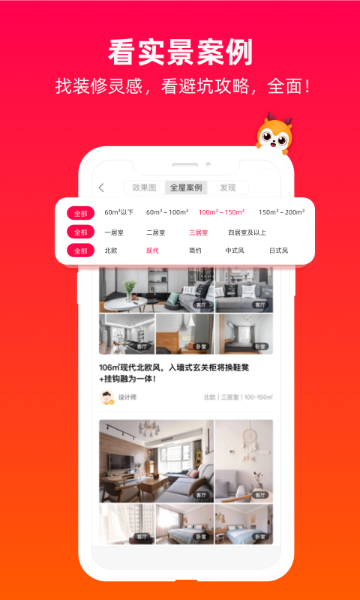 齐装介绍图
