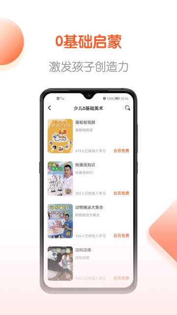 免费畅听书介绍图