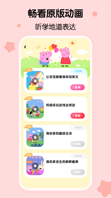 樱桃少儿英语介绍图