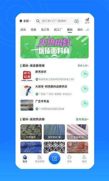 服装圈介绍图