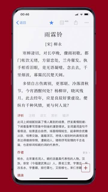诗词之美介绍图