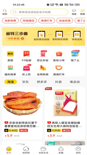 花享生活介绍图
