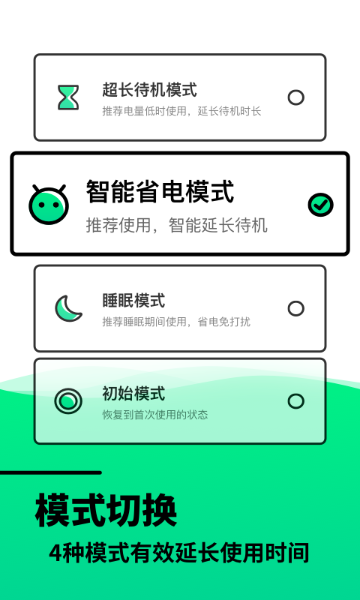 电池寿命检测介绍图