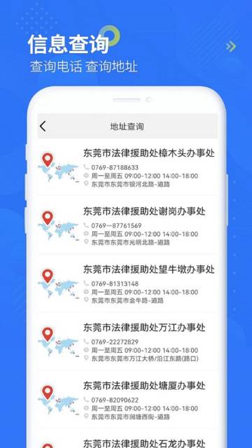 智杰法律咨询介绍图