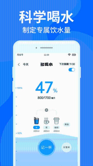 多喝水介绍图
