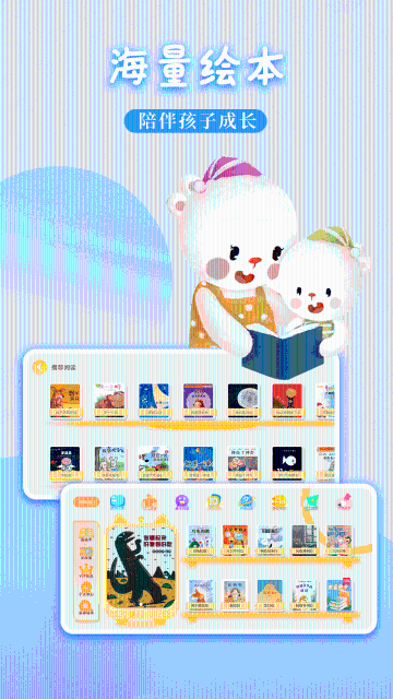 萌宝儿歌故事介绍图