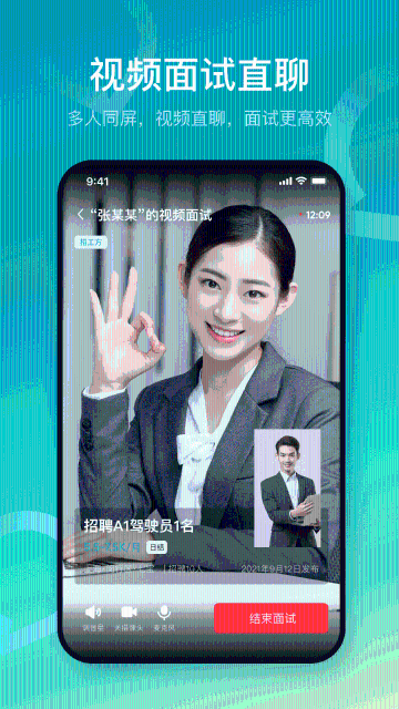 U职短视频招聘求职平台介绍图