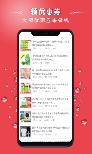 砍价帮介绍图