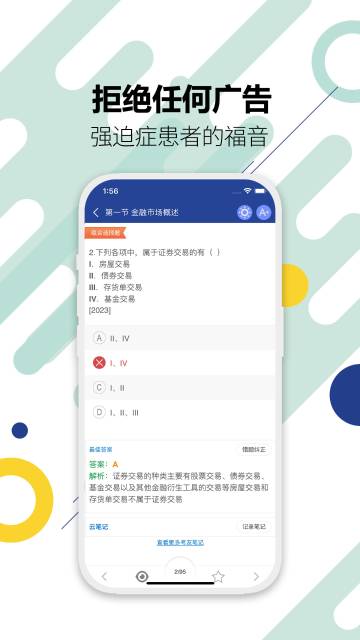 证券从业考试介绍图