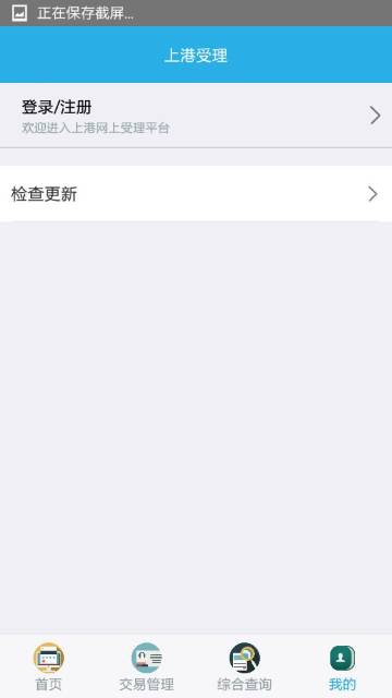 上港理享家介绍图