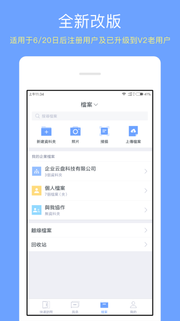 亿方云介绍图