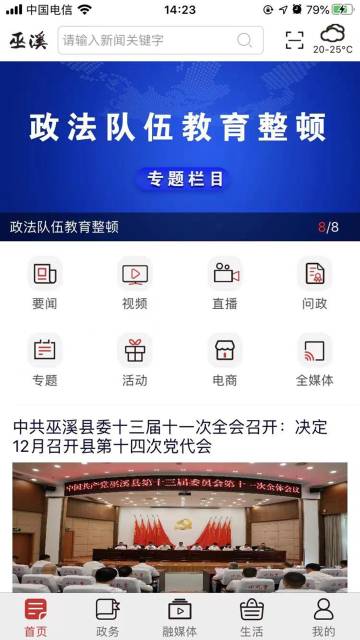 巫溪介绍图