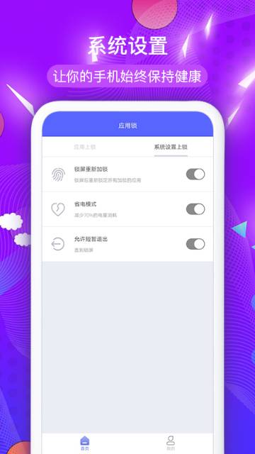 应用锁介绍图