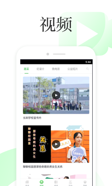 深学介绍图