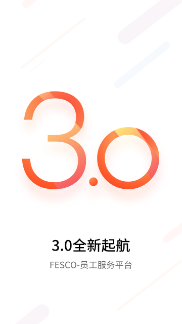 FESCO介绍图
