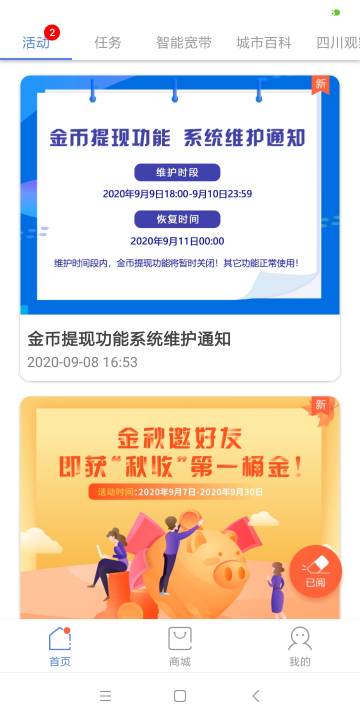 啦啦兑企业版介绍图