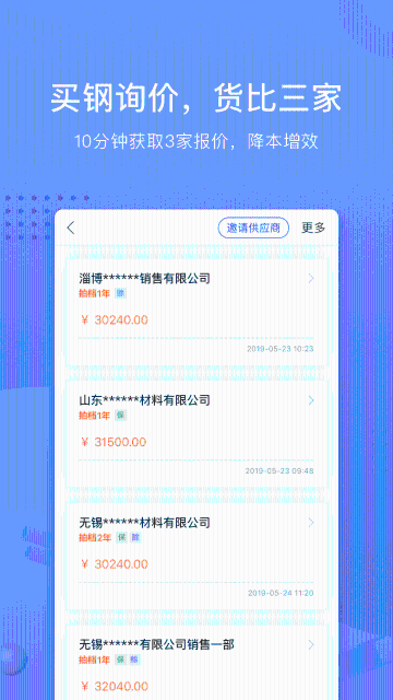 采钢宝介绍图