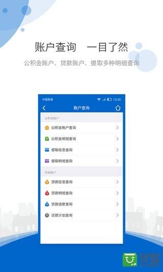 海南公积金介绍图