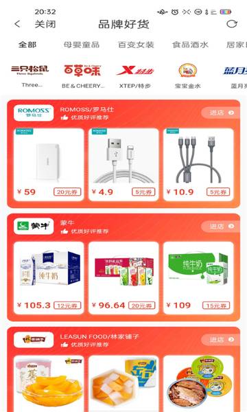亿米生活介绍图