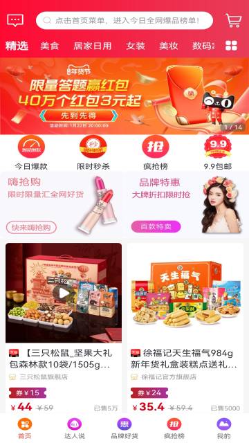 爆品超市介绍图