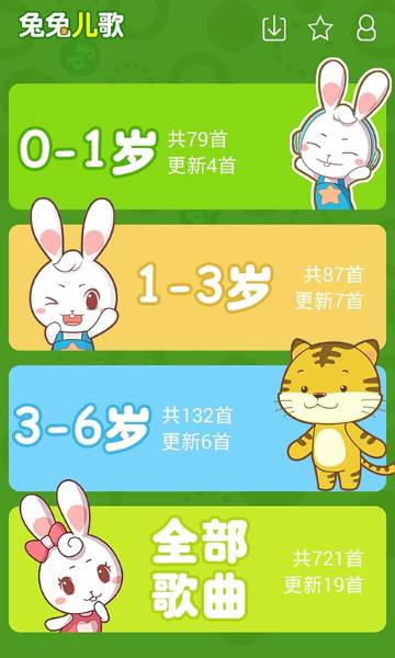 兔兔儿歌介绍图