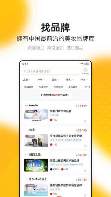 CiE美妆创新展介绍图