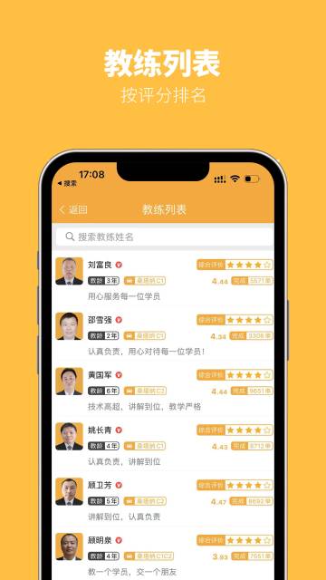 火星学车介绍图