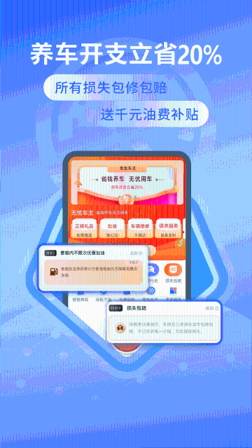 替替车主介绍图