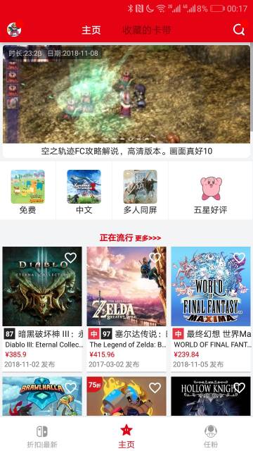 switch助手介绍图
