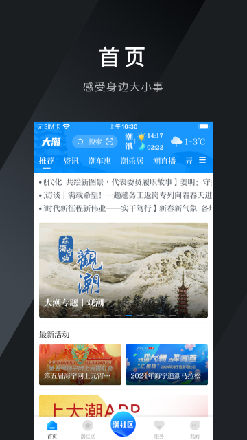 大潮介绍图