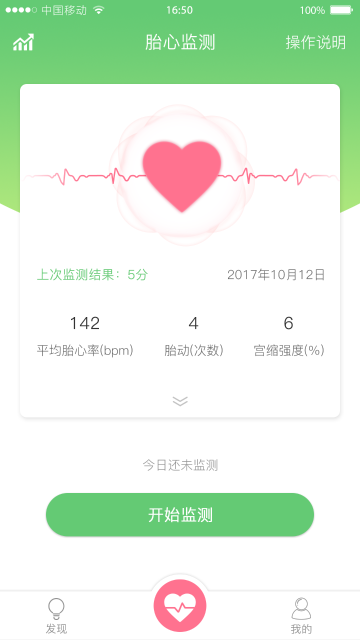 喜芽介绍图