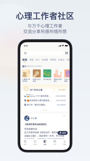 咨询师之家介绍图