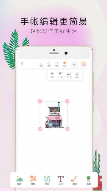 时光手帐Pro介绍图